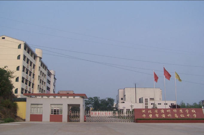 赤壁市蒲圻高級中學采購全自動加壓供水設(shè)備一套